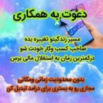 کار در منزل