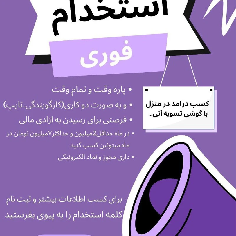 دعوت به همکاری کارآنلاین