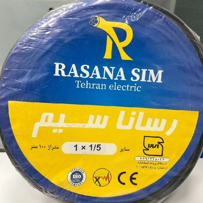 سیم و کابل رسانا