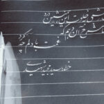 آموزش خط خودکاری،نستعلیق،شکسته نستعلیق، نسخ و انگلیسی