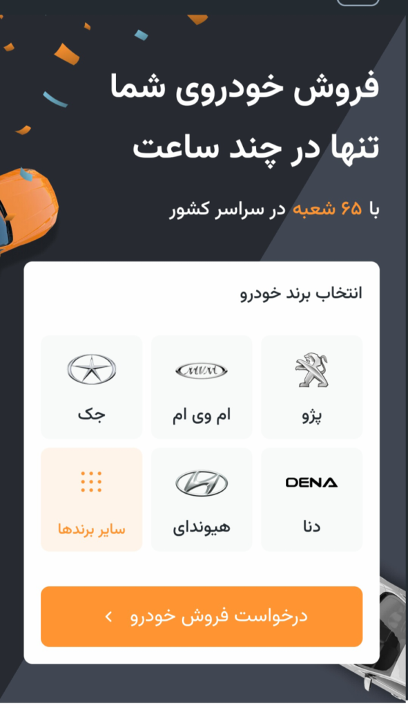 خریداری انواع خودرو های ایرانی و خارجی بدون واسطه فوری
