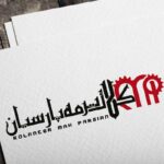 طراحی تخصصی لوگو / تبلیغات/چاپ