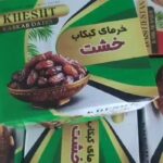 خرما شیره ی خرما پودر هسته و هسته ی خرما