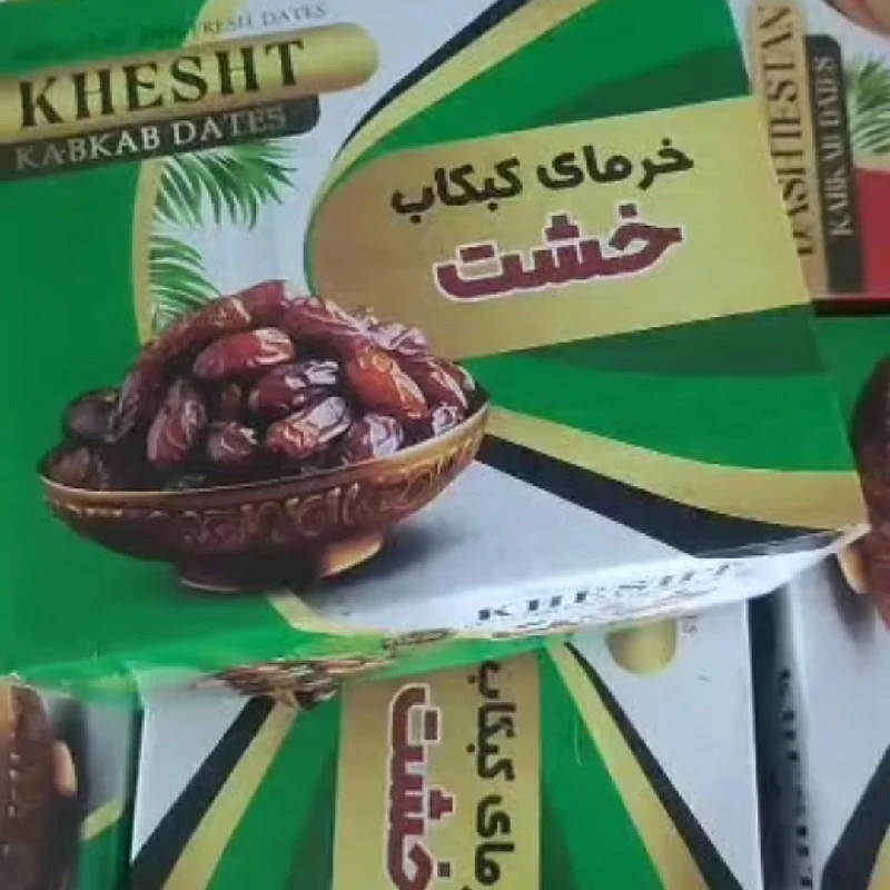 خرما شیره ی خرما پودر هسته و هسته ی خرما