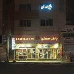 دفترخانه اسناد رسمی 49 ارومیه