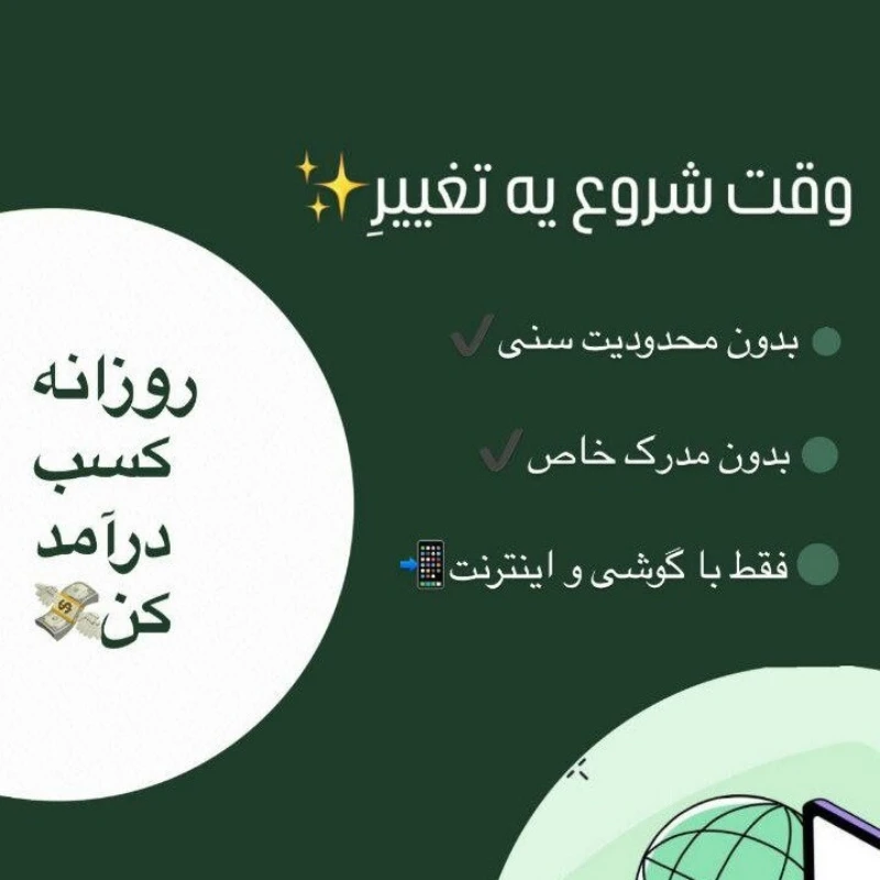استخدام ادمین/کاردرمنزل انلاین