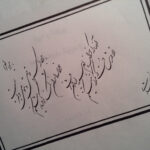 آموزش خط خودکاری،نستعلیق،شکسته نستعلیق، نسخ و انگلیسی