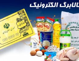 کالا برگ 4 میلیونی